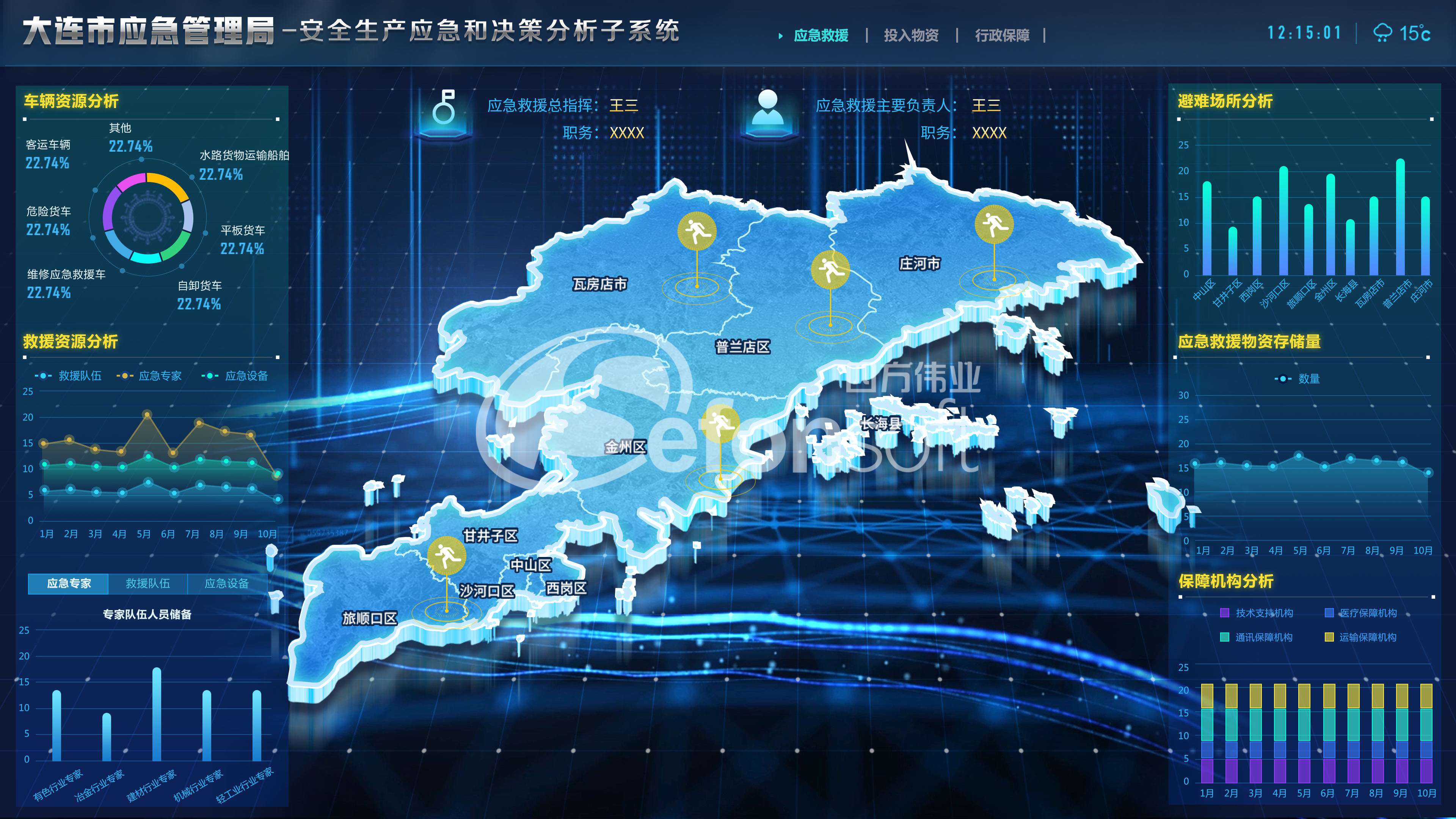 1618976496508239.jpg 應急救援(1).jpg